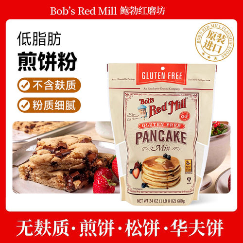 Pancake Mix 美国进口鲍勃红磨坊班戟粉预拌粉煎饼松饼蛋糕华夫饼