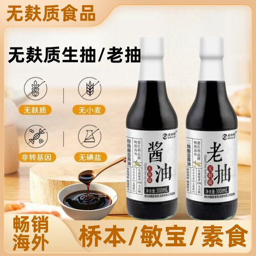 德仕利无麸质生抽0添加