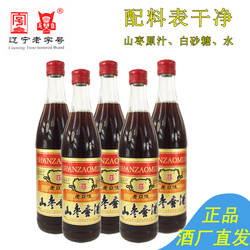 5瓶装山枣蜜酒老口味酸枣酿造原汁8度500ml整箱低度甜酒果酒聚会