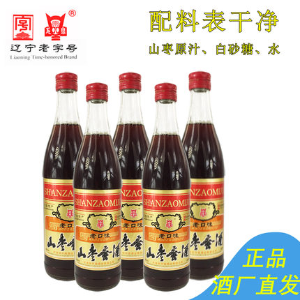 5瓶装山枣蜜酒老口味酸枣酿造原汁8度500ml整箱低度甜酒果酒聚会