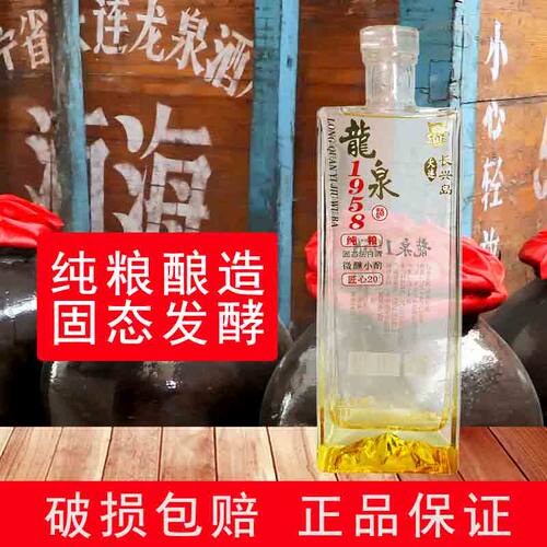 大连白酒匠心20浓香52度500ml