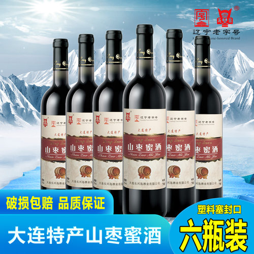 大连野生甜型750ml低度果酒包邮