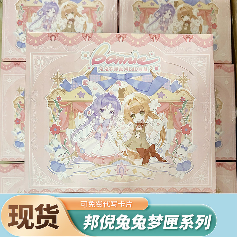 COME4FREE邦倪兔兔梦匣6分盲盒图片
