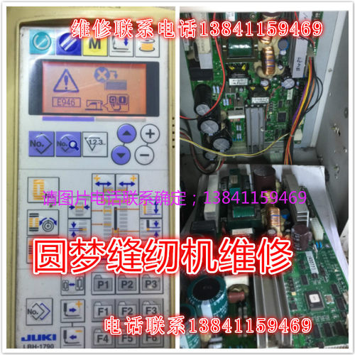 JUKI重机缝纫机线路板维修LBH-1790平头锁眼机直眼机电源板维修