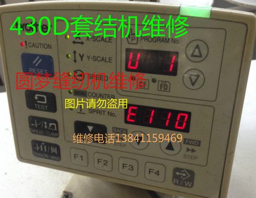 电脑专业维修套结机