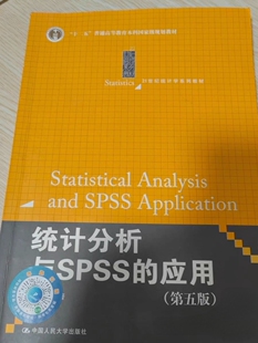 郑老师医学统计学 nhanes 孟德尔随机化 spss r语言 临床预测模型