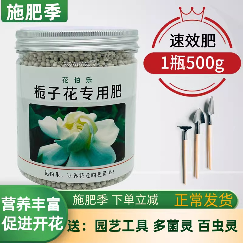 有机栀子花盆栽复合肥磷酸二氢钾
