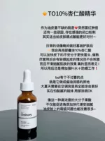 Миндальная мягкая осветляющая эссенция, 30 мл, омоложение кожи