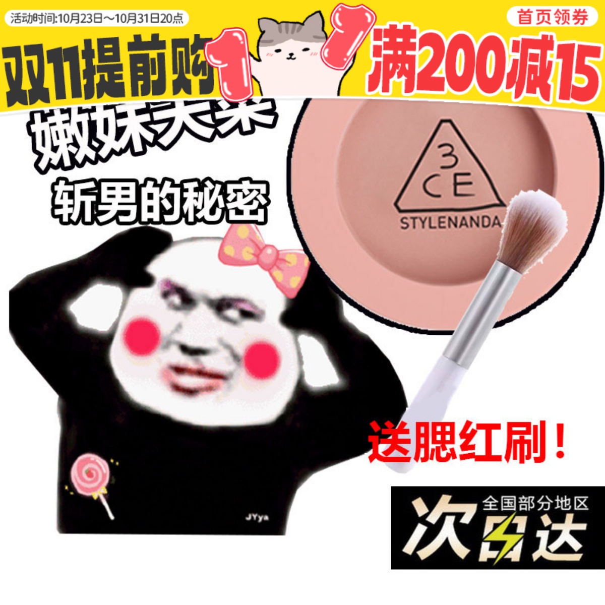 现货 韩国3ce单色腮红蜜桃杏色mono pink/nude peach/rosebeige