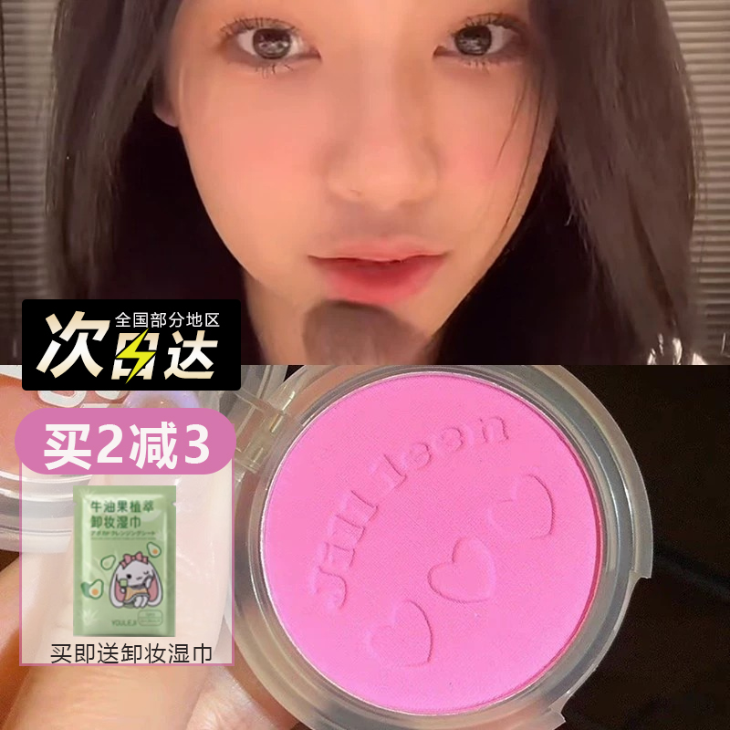 现 易梦玲同款jill leen腮红柔雾腮紫奶油橘膨胀卧蚕jillleen晒红
