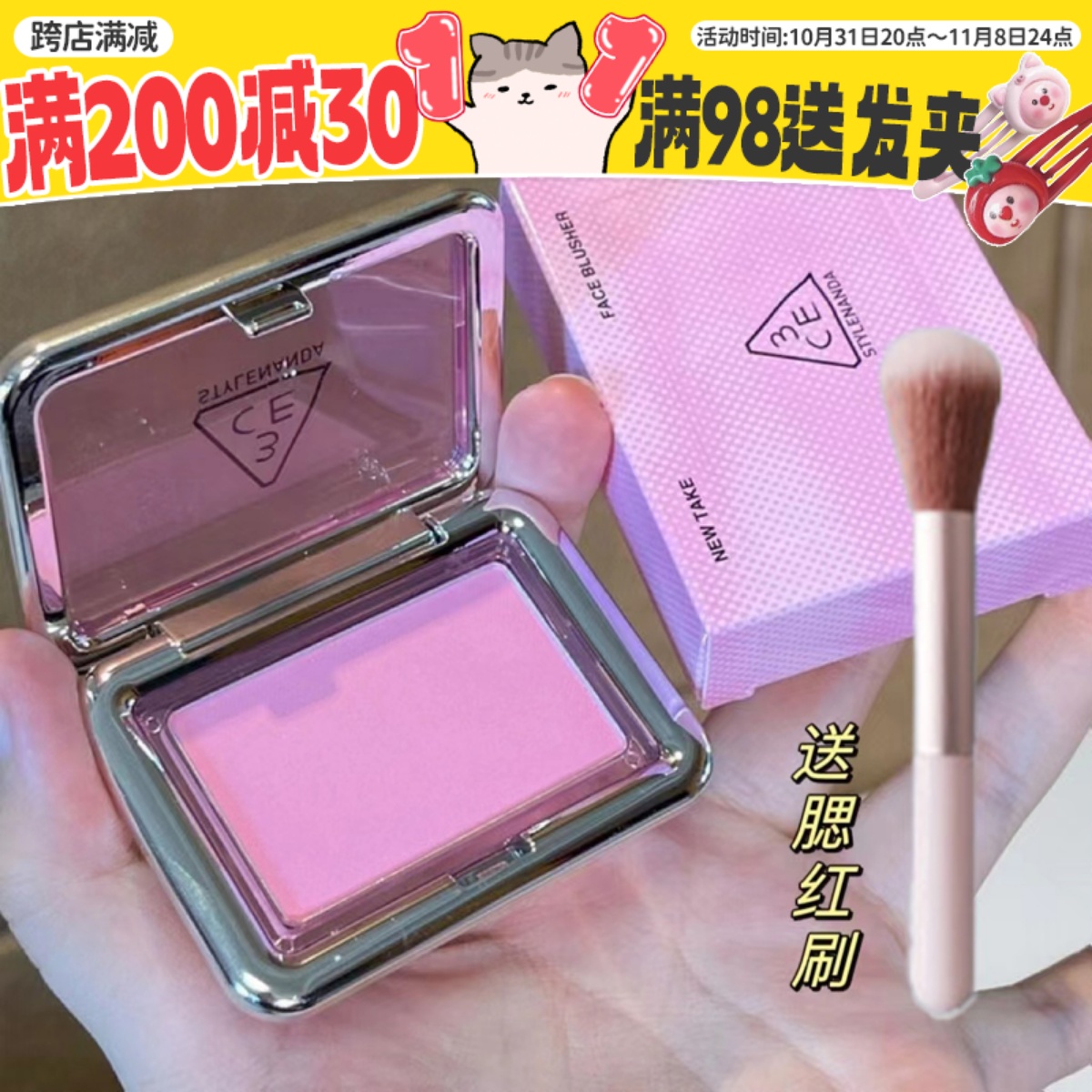 现 嫩妹天菜！3ce单色腮红新色youthpink膨胀腮紫透明亚克力裸妆