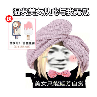 速乾性！ UKIHA アイスクリーム女神ドライヘアキャップ超吸収性バッグターバン肥厚繊維ドライヘアタオルロングヘア用