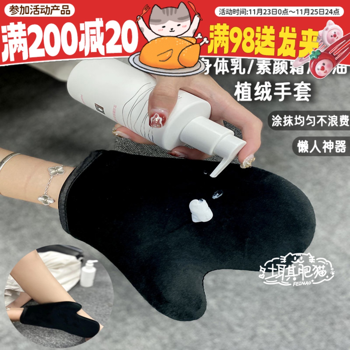 10秒涂完全身！！涂抹身体乳手套植绒美黑涂防晒霜乳液不脏手按摩