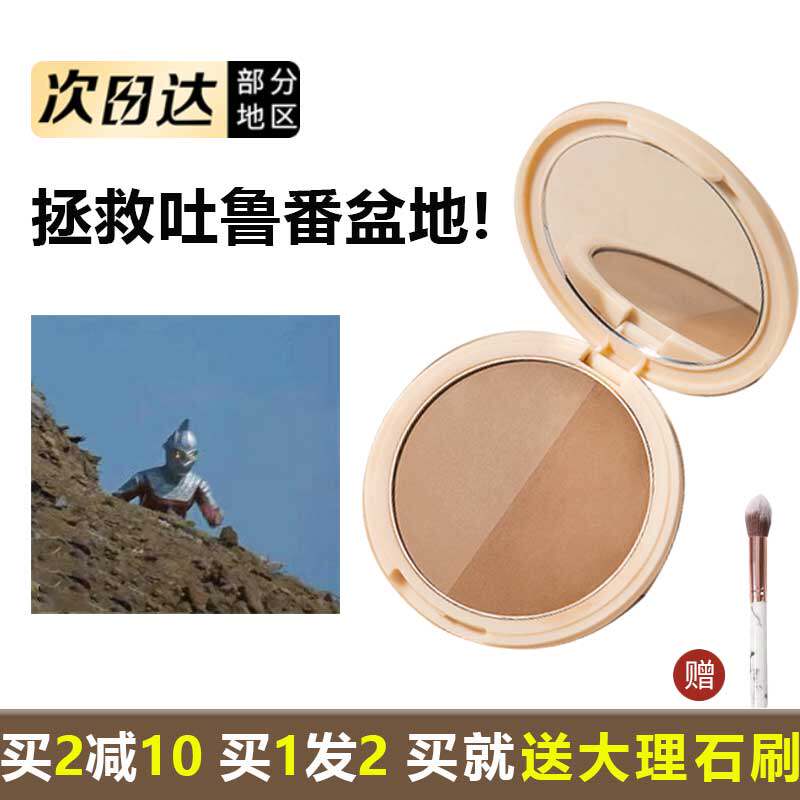 现货Judydoll橘朵双色修容粉饼阴影鼻影高光阴影一体发际线粉自然