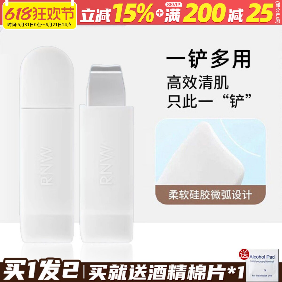 一铲多用！RNW黑头铲鼻子白头深层清洁工具粉刺便携手动清理工具