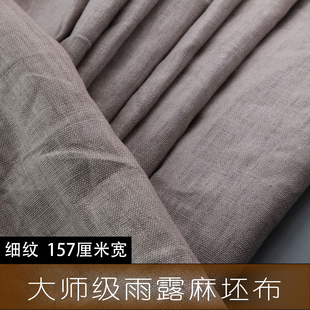 纯雨露麻细纹坯布亚麻胚布生布做底课程材料大师级雨露亚麻油画布