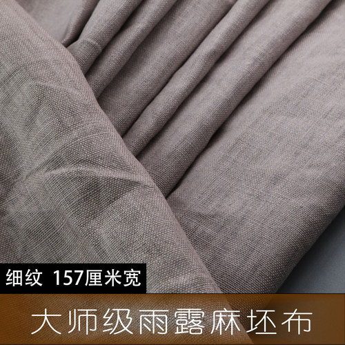 纯雨露麻细纹坯布亚麻胚布生布做底课程材料大师级雨露亚麻油画布