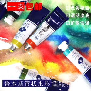 鲁本斯专业歌剧荧光插画水彩颜料