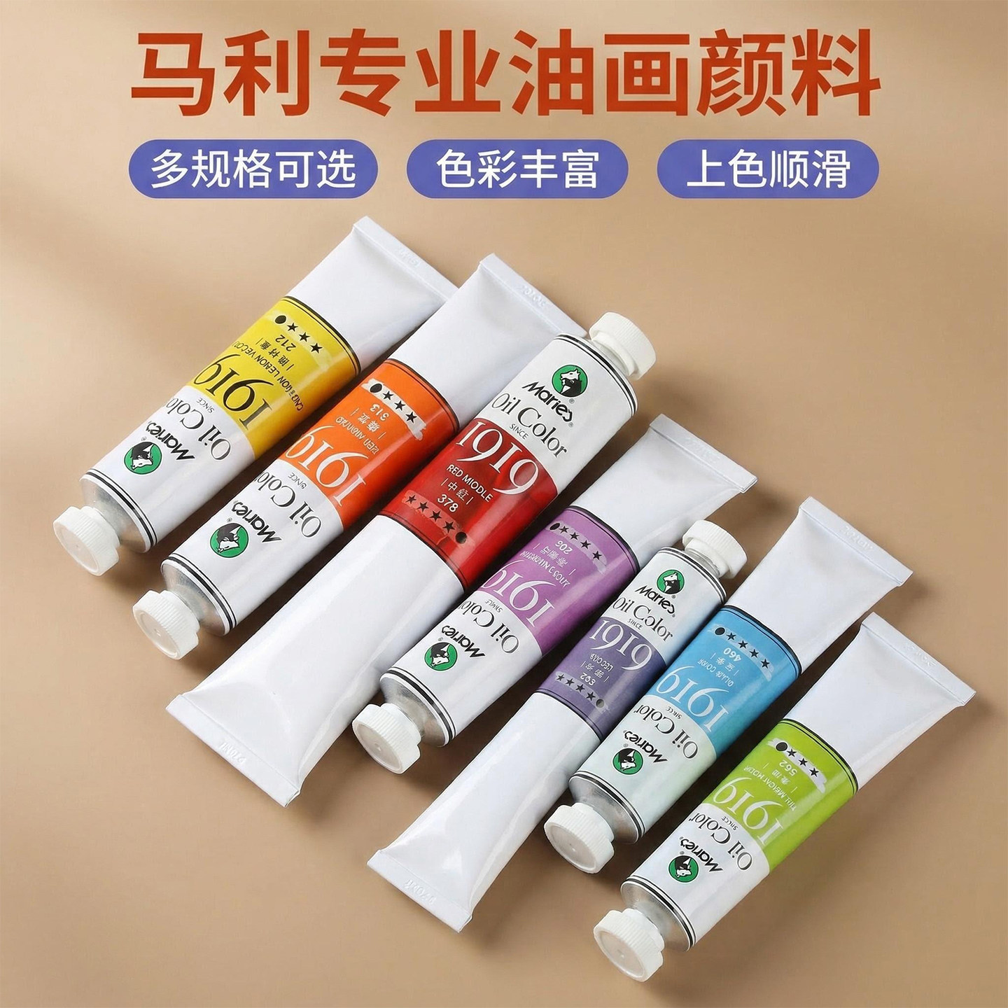 马利牌油画颜料单支大支170ML白色50M粉色24色工具套装艺术家创作