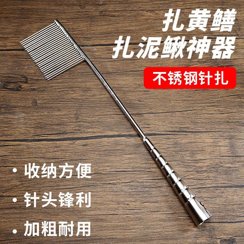 不锈钢扎子抓泥鳅针捉黄鳝工具鱼梳子针扎子鱼叉扎泥鳅扎黄鳝钢叉