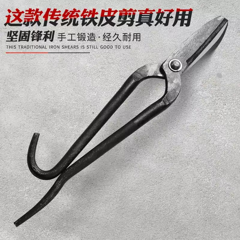 铁皮剪刀强力手工剪铁皮专用大剪刀神器弯头剪厚铁皮工业用剪子