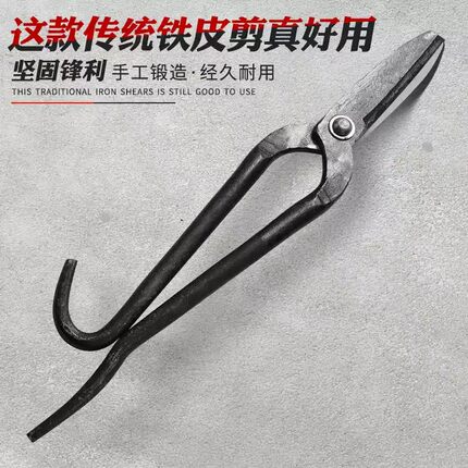 铁皮剪刀强力手工剪铁皮专用大剪刀神器弯头剪厚铁皮工业用剪子