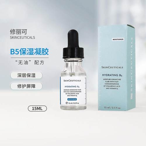 修丽可维生素B5保湿精华