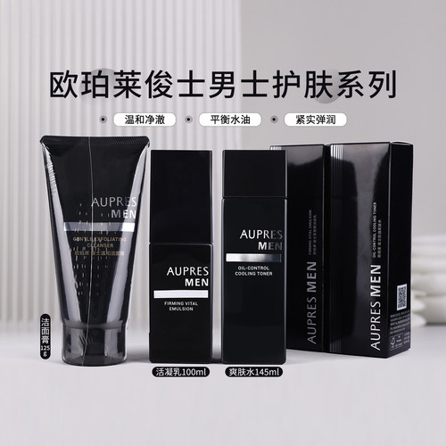 欧珀莱男士洁面水乳套装温和净澈