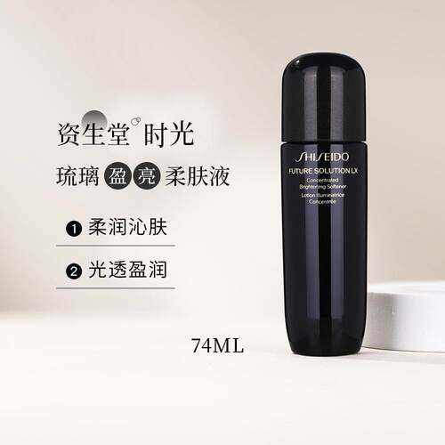 时光琉璃御藏臻萃柔肤液