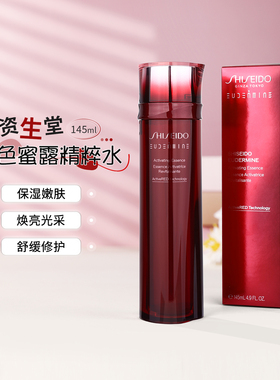 资生堂红色蜜露精萃液145ml红水高肌能化妆水修复淡纹 专柜正品