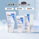 CeraVe适乐肤面霜神经酰胺屏障养护润肤霜小样50ml 保湿 滋润面霜