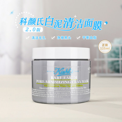 科颜氏白泥面膜125ml亚马逊白泥