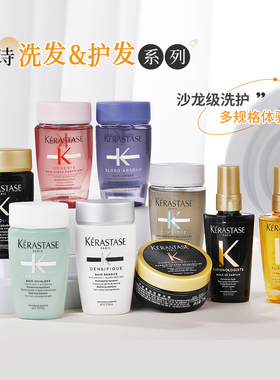 卡诗洗发水小样双重白金元气姜黑钻柔顺80ml 中样旅行装