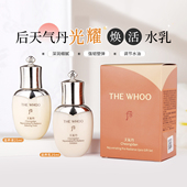 修护光耀焕活紧颜套装 The whoo后天气丹pro水乳保湿 中样2件套50ml