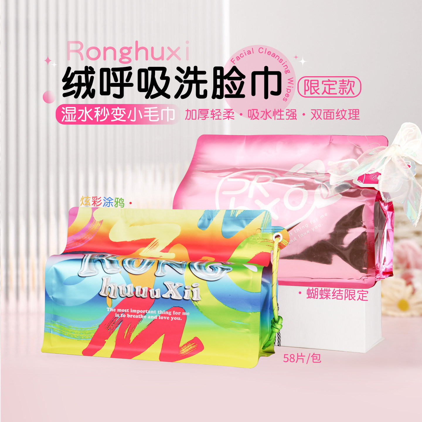 绒呼吸洗脸巾一次性加厚加大纯绵柔巾洁面巾干湿两用炫彩涂鸦