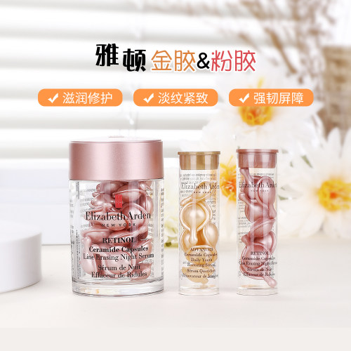伊丽莎白雅顿粉胶小样7粒试用装