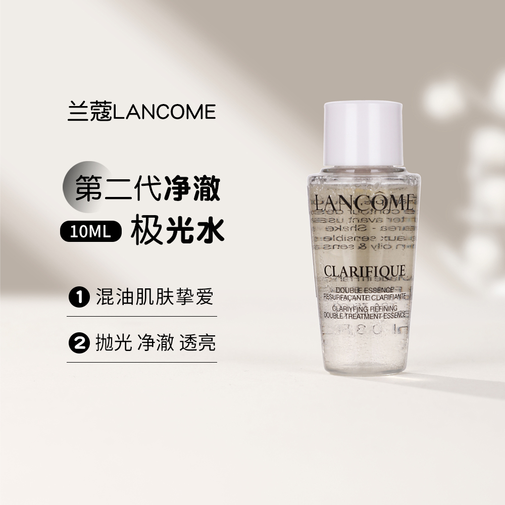 保湿补水Lancome/兰蔻爽肤水