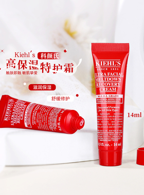 新品 科颜氏高保湿急护霜小样14ml舒缓褪红修护敏肌特护面霜正品