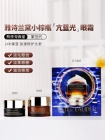 Estee Lauder пятого поколения, маленькая коричневая бутылочка, крем для глаз против синего света, 3/5 мл ANR, специальная увлажняющая и восстанавливающая эссенция для глаз