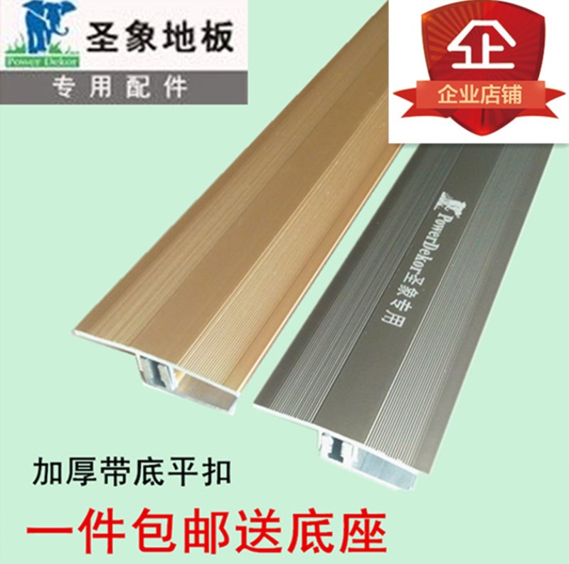 木地板扣条压条木地板门槛