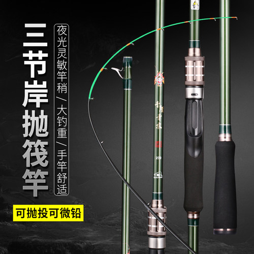 千陌青衣夜光岸抛筏2.1/2.4/2.7/3米远投筏竿桥筏海筏LED带灯筏竿
