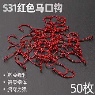 奥金S31大眼溪流钩红色微物马口亮片钩白条罗飞管付钩细条钩50枚