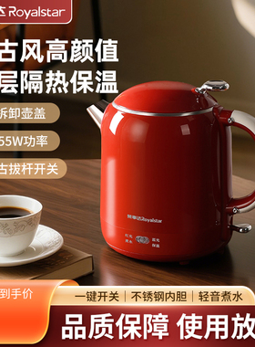 Royalstar/荣事达红色电热水壶家用304不锈钢保温一体开水壶1L