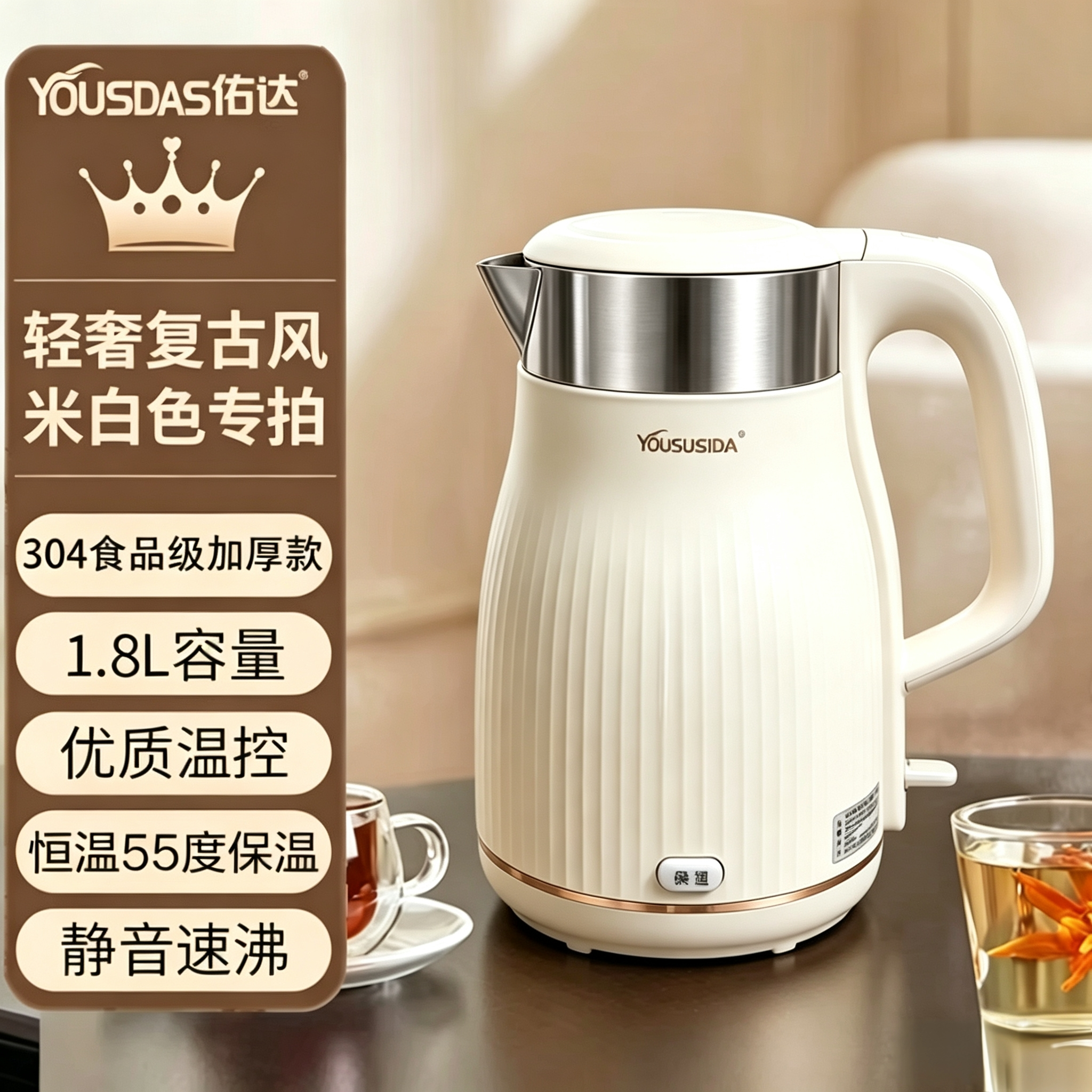 佑达2025新款保温电热水壶1.8L