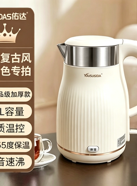 佑达2025新款保温电热水壶1.8L