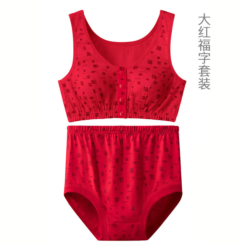 中老妈妈妈大文胸内衣套装大红色纯棉无钢圈背心式文胸眠胸罩内衣