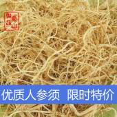 优质东北长白山人参须子干泡水泡茶生晒参根粉散装 500g 白参须特价