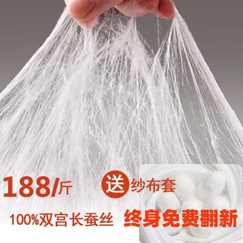 100%桑蚕丝易过敏人群健康睡眠