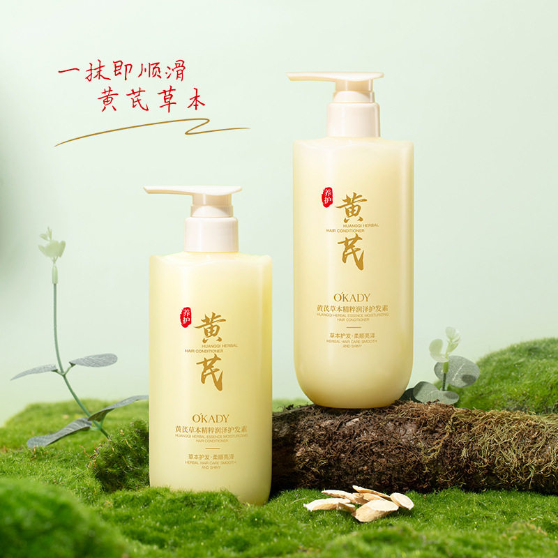 OKADY黄芪草本精粹润泽护发素500g改善毛躁干枯顺滑润发乳,美发护发/假发,护发素,淘宝优惠券,粉丝福利购,淘宝优惠卷