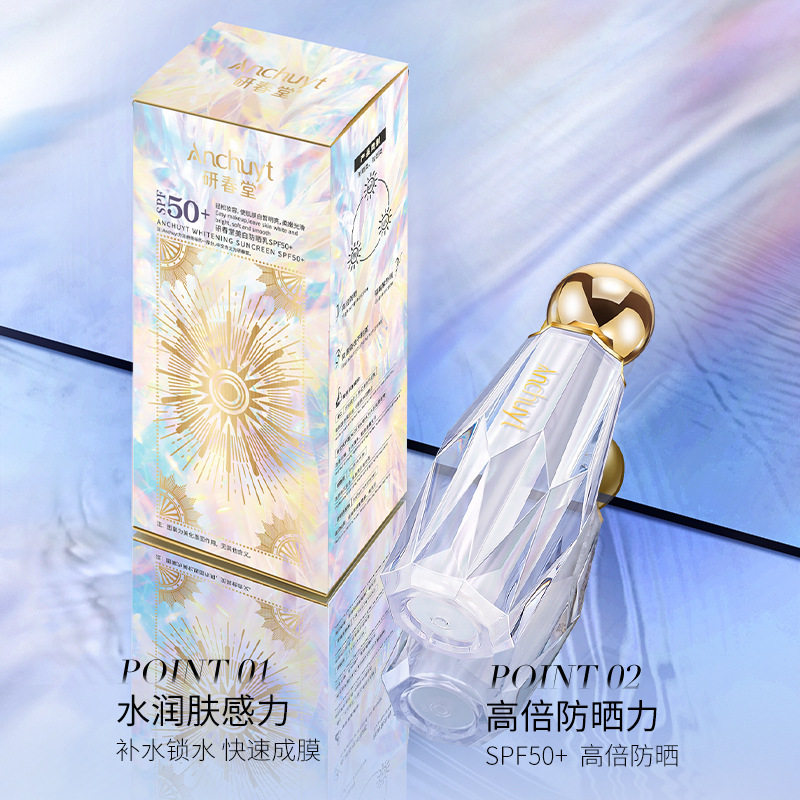 研春堂美白防晒乳高倍防晒霜50倍防紫外线防水防汗隔离素颜霜防晒